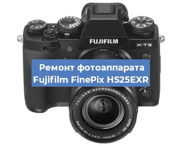 Замена шлейфа на фотоаппарате Fujifilm FinePix HS25EXR в Челябинске